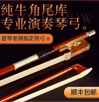 Imported Pernambuco Violin Bow - Performance Grade with Ox Horn Frog and Pure Horsehair, Full Size Available for Cello and Violin Round Bows