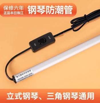 Fengri Piano Dehumidifier Heating Tube - Moisture Control Magic for Upright and Grand Pianos