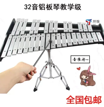 Professional 32-Note Aluminum Glockenspiel Percussion Instrument, Portable Marimba for Kids, Steel Plate Bell for Early Education, Free Shipping