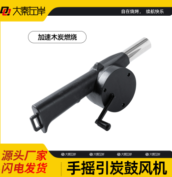 Hand-Crank Blower for Outdoor BBQ – Manual Fire Starter, Charcoal Ignition Tool, Portable Air Blower for Camping