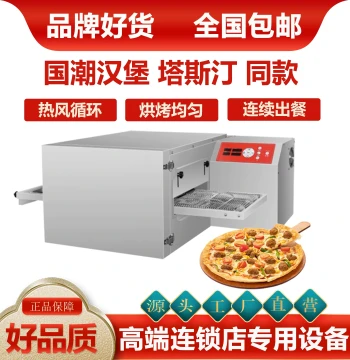 Commercial Smart Rapid Bake Hamburger Oven with Chain Conveyor, Hot Air Circulation Pizza Oven, Tastien Burger Master Style