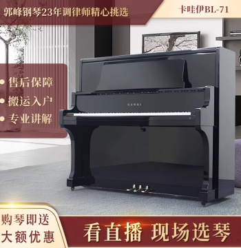 Kawai Piano BL71/BL31/BL61 - Imported Used Upright Piano for Home Use, Professional and Beginner Friendly
