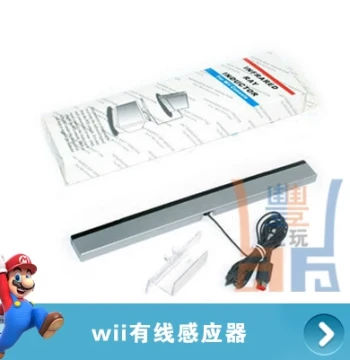 Wii Sensor Bar and Receiver - Original Accessories for Wii Console