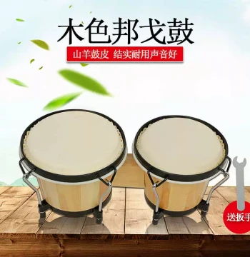 New Wood-Color Bongo Drums 5.5" + 6" Connected Set, Large and Small Drums, Children's Percussion Instrument with Goat Skin Hand Drums