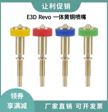 3D Printer Accessory E3D Revo Integrated Brass Nozzle Throat Voron Extruder DIY Kit