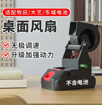 Cordless Drill Battery Powered Blower - Lithium Battery Desktop Air Duster for Outdoor Camping, Free Shipping
