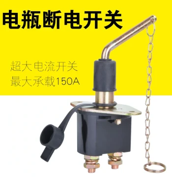 Vehicle Battery Disconnect Switch - High Current Anti-Leakage Modification Switch
