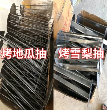 Roasted Sweet Potato and Corn Oven Parts: Drawer Handles, Pear Roasting Baskets, Carrying Bridges, Red Balls, Screws, and Grates