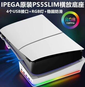 IPEGA Official PS5 Slim/Pro Stand with USB Hub - Horizontal Docking Station