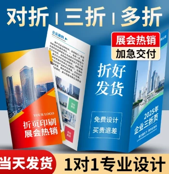 Custom Tri-fold Brochure Printing, Promotional Flyers, Exhibition Corporate Booklets, Catalog Design, Bi-fold, Quad-fold, Single Page, Color Sheets, Manuals, A4/A5 Promotional Envelopes