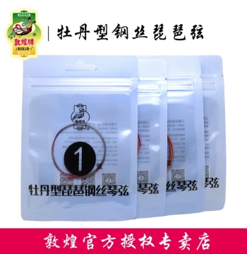 Dunhuang Pipa Strings - Peony Model Steel Strings (Sets or Singles #1-#4), Universal for Children and Adults