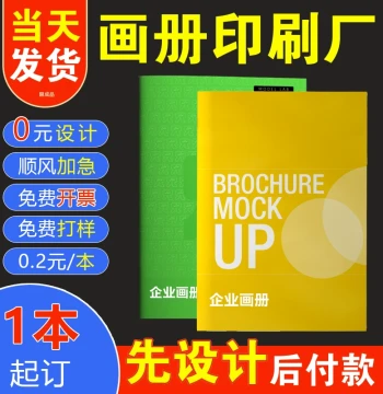 Custom Brochure Printing, Design and Production of Booklets, Company Corporate Employee Handbooks, Product Catalogs, Sample Magazines, PB Portfolios, A4 Advertising Prints