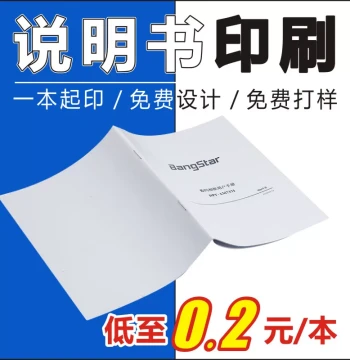 Custom Printed Product User Manuals: Color/B&W Brochures, Employee Handbooks, Registration Logbooks, A4 Contracts