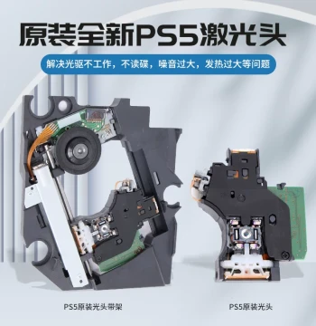 Original New PS5 Laser Lens KES-497A KEM-497AAA with Metal Bracket, Optical Drive Pickup Head for PS5 Console