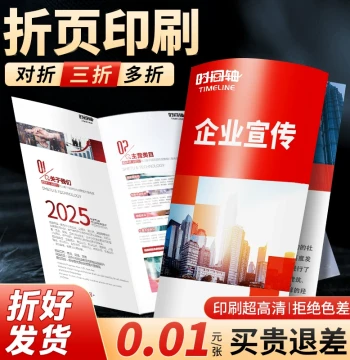 Custom Tri-Fold Brochures, Flyers, and Booklets | Corporate Design, A4/A5, Full-Color Printing