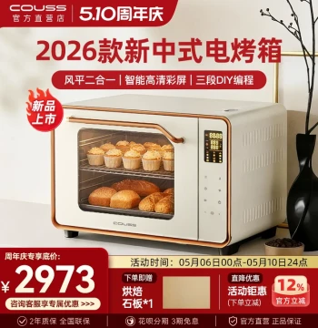 Couss Home Baking Electric Oven Steam Fermentation Multi-Function Small Commercial Convection Large Capacity CO750S