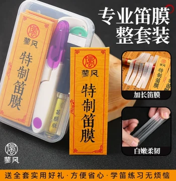 Specialized Dizi Membrane Kit for Professional Bamboo Flute Performance, Includes Liquid and Solid Glue and Storage Case