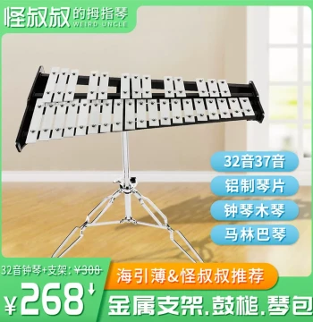 Professional Glockenspiel & Marimba - 32/37 Note Aluminum Bars, Orff Percussion Instruments