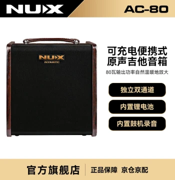 NUX AC-80 Acoustic Guitar Amplifier with Rechargeable Battery for Electric-Acoustic Guitars, Guzheng, Erhu, and Electronic Wind Instruments