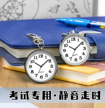 Silent Pocket Watch for Students and Civil Service Exams: Portable Quiet Timer for Midterm/Final Exams and Scholar Use