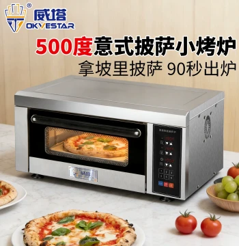 Domestic Small God Stove High-Temperature Single-Layer Electric Pizza Oven, Commercial 500°C Italian Neapolitan Pizza Oven
