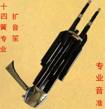 14/15-Reed Square Sheng Instrument, Professional Sound Quality, Electroplated Copper Base, Henan Yuju Opera Sheng in Bb