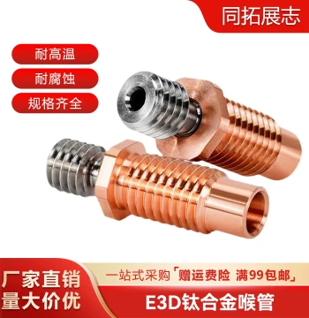 E3D V6 Titanium Alloy Red Copper Heat Break - Wear and Heat Resistant for Voron 3D Printer DIY Parts
