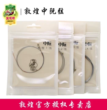 Dunhuang Brand Zhongruan Strings, Steel Core Bright Tone Set (1-4) for Ruanxian Folk Instruments