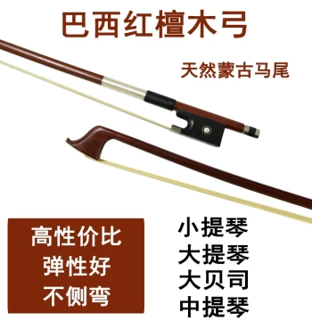 Children's Violin Bow, Performance-Grade Stick, Specialized for Cello and Double Bass, Sizes 1/4, 2/4, 3/4