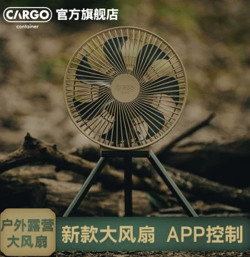 Korea CARGO CONTAINER Camping Outdoor Fan Large Rechargeable Long Battery Life Tent Ceiling Fan