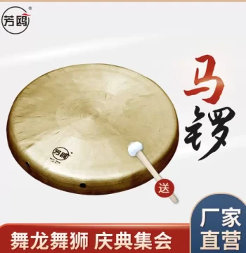 Fangou Gong and Drum Instruments, Bronze Gong, Horse Gong, Three-Half-Phrase Children's Gong, Large and Small Cloud Gong, Lion Dance, Resonant Bronze Da Liu Zi Gong