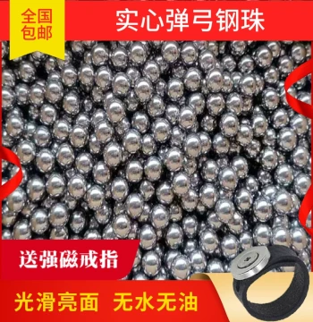 Steel Balls 8mm, 6mm, 7mm, 9mm for Slingshots; Rolling Pellets 7.5/8.5/9.5/10/11/12mm Iron Beads