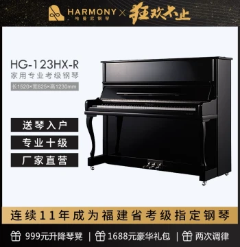 HARMONY HG-123HX-R Beginner to Professional Grade 10 Practice Home Piano with Free Shipping