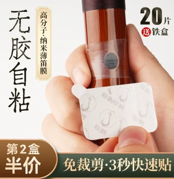 Self-Adhesive Dizi Membrane - Glue-Free Premium Nanotech Film for Bamboo Flutes, Ideal for Beginners and Performance