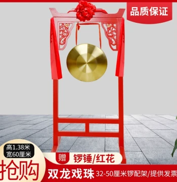 Complete Gong and Drum Set: Bronze Gong with Floral Window Stand, Full Instrument Kit for Opening Ceremonies, Events, and San Ju Ban Props