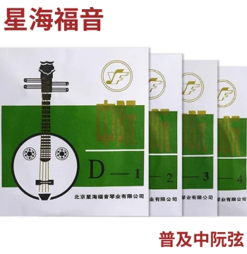 Xinghai Fuyin Zhongruan Strings - Sets of 1/2/3/4 by Beijing YF Brand
