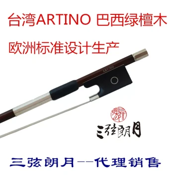 * Taiwan ARTINO Brazil Green Sandalwood Violin Bow Professional Design BF-16R Concert Grade