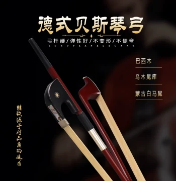 Brazilian Wood Professional Low-Pitch Double Bass Bow, German and French Style Bass Bow Stick with Pure Horsehair