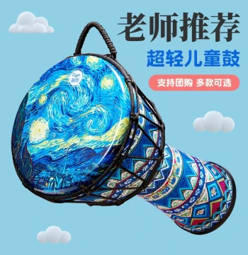 Qiangu Kindergarten Children's Large 8-Inch Beginner African Drum, Hand Drum, Professional Percussion Instrument, Lijiang Style