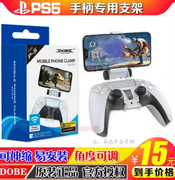 DOBE Genuine PS5 Wireless Controller Stand, PS5 Mobile Controller Holder, PS5 Controller Clip Stand
