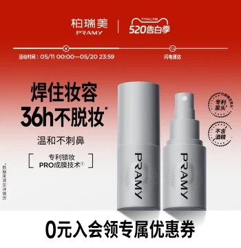PRAMY Professional Long-Lasting Setting Spray – Moisturizing, Oil-Control, Smudge-Resistant, 30ml