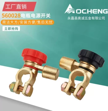 Aocheng 560028 Car Battery Disconnect Switch - 17mm Diameter, Connects to Negative Terminal