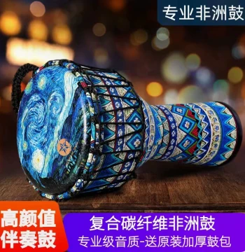 Xingcheng Standard African Drum, 10 Inch and 12 Inch Sizes for Adult Beginners and Professional Performance, Lijiang Hand Drum