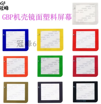 Plastic Mirror Screen Protector and Colorful Panel Accessories for GBP