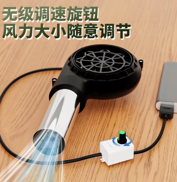 Variable Speed Blower for BBQ, Portable Outdoor Charcoal Ignition Fan, Small Rechargeable Air Blower