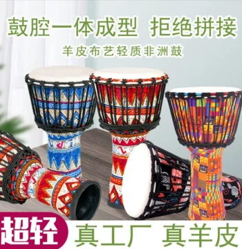 Qinman Lightweight Portable PVC Sheepskin African Drum 8-inch for Kids, Kindergarten, and Adult Beginners; Hand Drum Available in 10-inch and 13-inch
