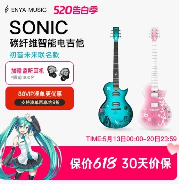 【ENYA】NovaGo Sonic Hatsune Miku Collaborative Smart Electric Guitar with Effects and Amplifier