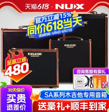 NUX SA25/40 Acoustic Guitar Singing Amplifier: Outdoor Electric Wind Instrument/Ukulele Speaker with Charging and Bluetooth
