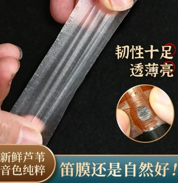 Professional Dizi Membrane Kit | Natural Reed with Adhesive