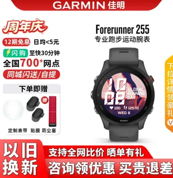 [15% Subsidy] Garmin Forerunner 255/265 Heart Rate and SpO2 Running Sports Watch